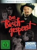 Фильм Das Buschgespenst : актеры, трейлер и описание.