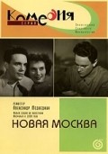 Фильм Новая Москва : актеры, трейлер и описание.