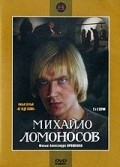 Фильм Михайло Ломоносов (сериал) : актеры, трейлер и описание.