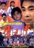 Фильм Huo Yuan Jia : актеры, трейлер и описание.