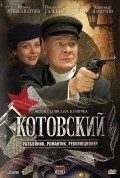 Фильм Котовский (сериал) : актеры, трейлер и описание.