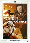 Фильм 713-й просит посадку : актеры, трейлер и описание.
