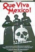 Фильм Да здравствует Мексика! : актеры, трейлер и описание.