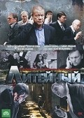 Фильм Литейный : актеры, трейлер и описание.