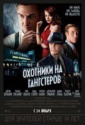 Фильм Охотники на гангстеров : актеры, трейлер и описание.