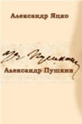 Фильм Александр Пушкин : актеры, трейлер и описание.