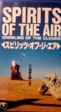 Фильм Spirits of the Air, Gremlins of the Clouds : актеры, трейлер и описание.