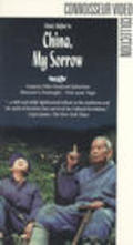 Фильм Niu-Peng : актеры, трейлер и описание.