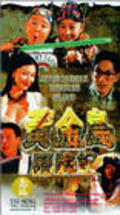 Фильм Huang jin dao li xian ji : актеры, трейлер и описание.