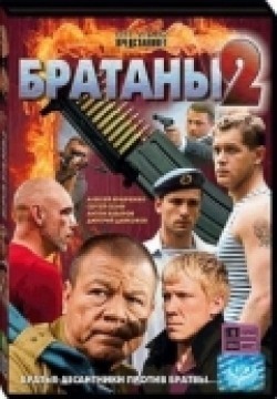 Фильм Братаны 2 (сериал) : актеры, трейлер и описание.