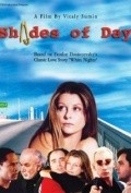 Фильм Shades of Day : актеры, трейлер и описание.