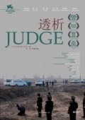 Фильм Судья : актеры, трейлер и описание.