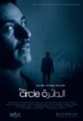 Фильм The Circle : актеры, трейлер и описание.