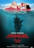 Фильм Амфибия 3D : актеры, трейлер и описание.