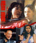 Фильм Mie men can an II jie zhong : актеры, трейлер и описание.