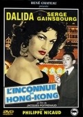 Фильм Незнакомка из Гонконга : актеры, трейлер и описание.