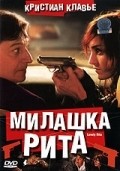 Фильм Милашка Рита : актеры, трейлер и описание.