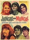 Фильм Jangal Mein Mangal : актеры, трейлер и описание.