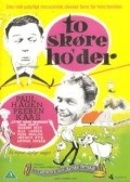 Фильм To skore ho'der : актеры, трейлер и описание.