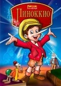 Фильм Пиноккио и Император Тьмы : актеры, трейлер и описание.