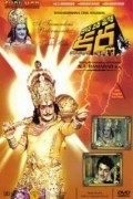 Фильм Daana Veera Shura Karna : актеры, трейлер и описание.