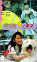 Фильм Kai xin gui shang cuo shen : актеры, трейлер и описание.