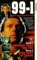 Фильм 99-1 : актеры, трейлер и описание.