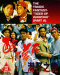 Фильм Zui sheng meng si zhi Wan Zi zhi : актеры, трейлер и описание.