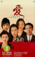 Фильм Ai zai hei she hui de ri zi : актеры, трейлер и описание.