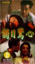 Фильм Chu mu jing xin : актеры, трейлер и описание.