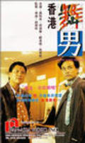 Фильм Гонконгский жиголо : актеры, трейлер и описание.