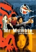 Фильм Мистер Мамбл : актеры, трейлер и описание.