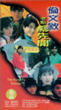 Фильм Lun Wen-Xu lao dian Liu Xian-Kai : актеры, трейлер и описание.