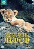 Фильм BBC: Жизнь львов : актеры, трейлер и описание.