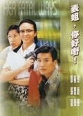 Фильм Biao jie, ni hao ye! : актеры, трейлер и описание.