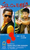 Фильм Xue Call ji : актеры, трейлер и описание.