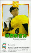 Фильм Shen tan zhu gu li : актеры, трейлер и описание.