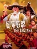 Фильм Тантана : актеры, трейлер и описание.