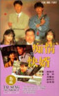 Фильм Chi qing kuai xu : актеры, трейлер и описание.