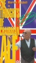 Фильм The Thoughts of Chairman Alf : актеры, трейлер и описание.