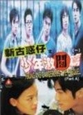 Фильм 98 goo waak chai ji lung chang foo dau : актеры, трейлер и описание.