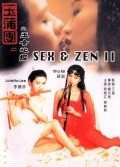 Фильм Секс и дзен 2 : актеры, трейлер и описание.