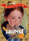 Фильм Бабочка : актеры, трейлер и описание.