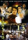Фильм Шанхай 13 : актеры, трейлер и описание.