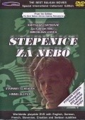 Фильм Stepenice za nebo : актеры, трейлер и описание.