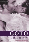 Фильм Гото, остров любви : актеры, трейлер и описание.