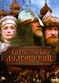 Фильм Князь Юрий Долгорукий : актеры, трейлер и описание.
