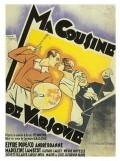 Фильм Ma cousine de Varsovie : актеры, трейлер и описание.