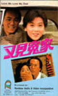 Фильм Yau gin yuen ga : актеры, трейлер и описание.