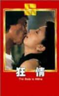 Фильм Kuang qing : актеры, трейлер и описание.